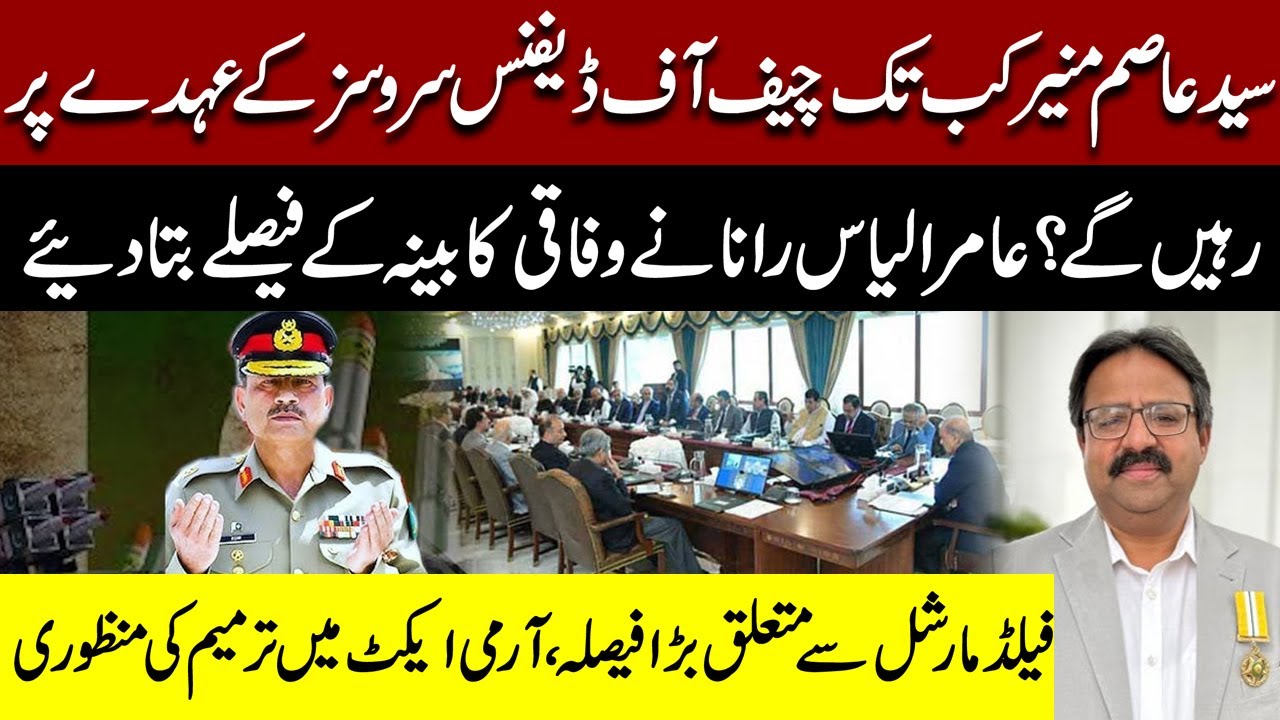 Federal Cabinet Meeting: Shehbaz Sharif Approves Amendments in Three Services Acts | Pakistan News