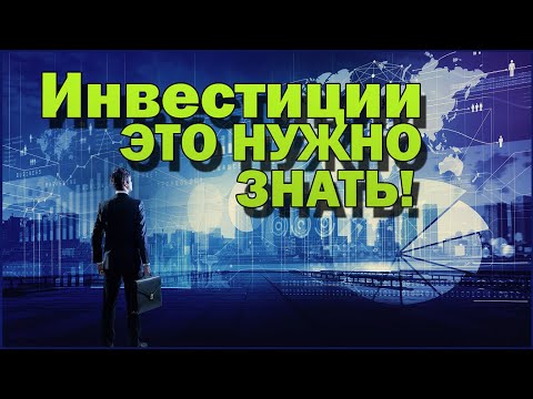 Видео: Какво е неликвидна инвестиция?