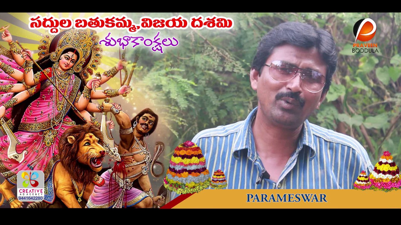 RACHAKONDA PARAMESWAR DASARA WISHES - YouTube