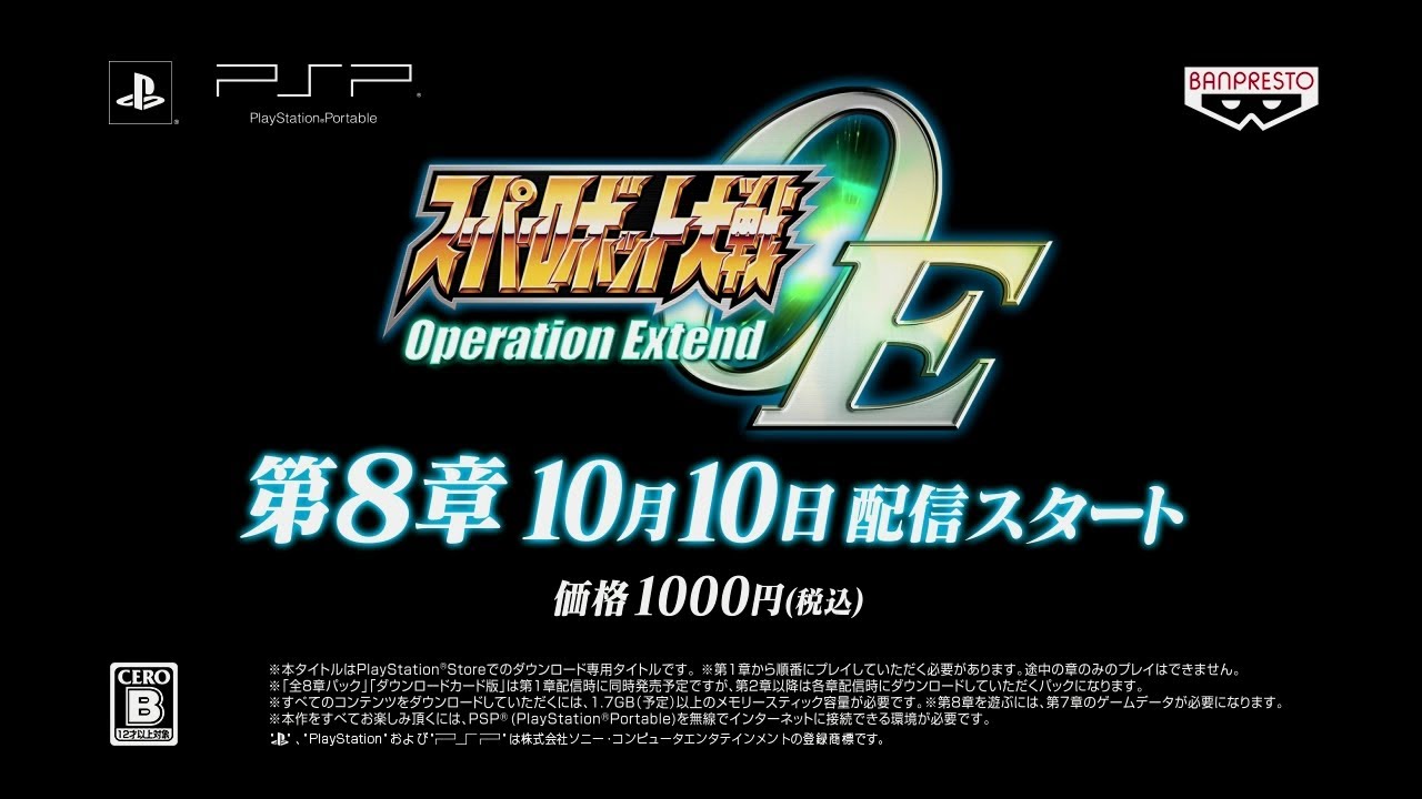 スーパーロボット大戦operation Extend 全8章配信を記念してプレイ動画が公開 ケロロ軍曹の戦闘シーンをチェック 電撃オンライン スーパーロボット大戦operation Extend 全8章配信を記念してプレイ動画が公開 ケロロ軍曹の戦闘シーンをチェック 電撃オンライン