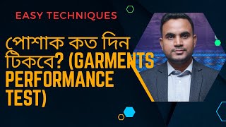 garments test, Garments Performance Test