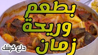 طريقة عمل صنية بطاطس باللحمة ? والله أكله تشرف فى العزومات ?