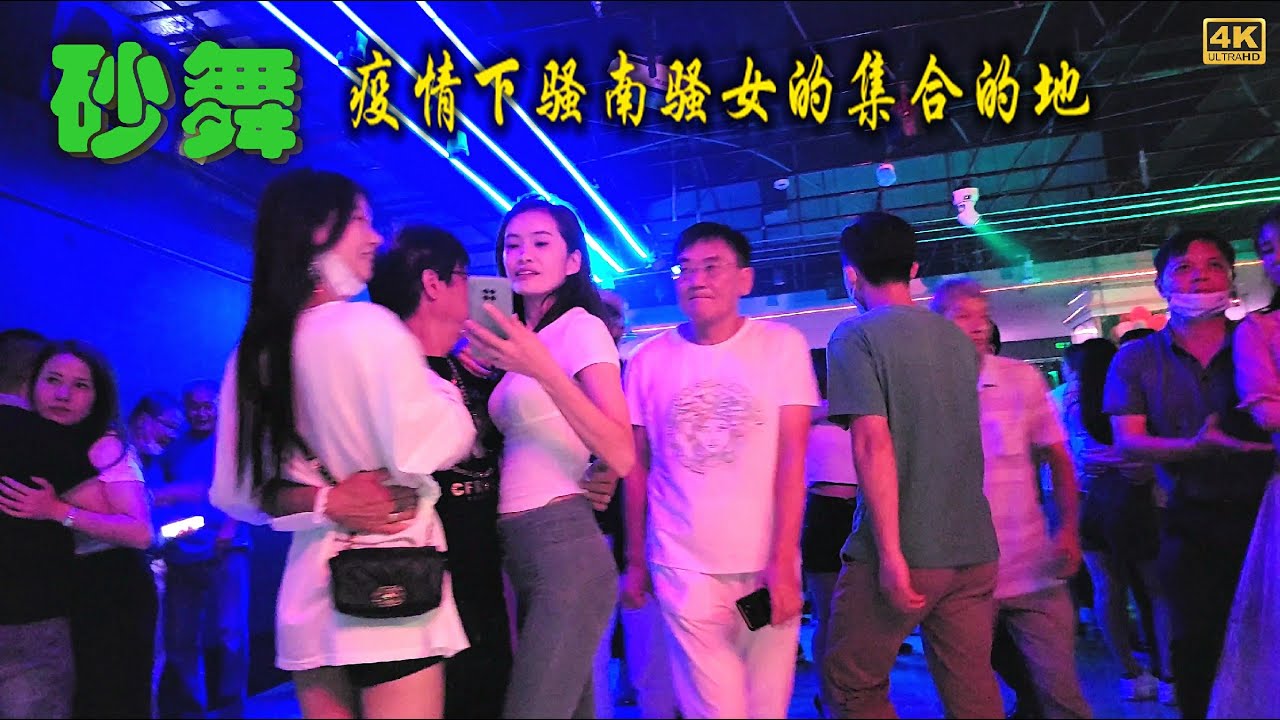 砂舞现场 结伴共舞 温情暖暖 4K 🌹🎻 #砂舞 #交谊舞 #舞厅 #Hot Dancing - YouTube