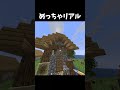 これリアルすぎる