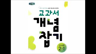 중2-1과정 P26 단항식 과 다항식의 곱셈