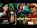 रमेशराजलाई छोरीको चिन्ता, क्रश र बुढीको कुरा गर्दै हँसाए|| Uncut With Radhika||Ramesh Raj Bhattrai||