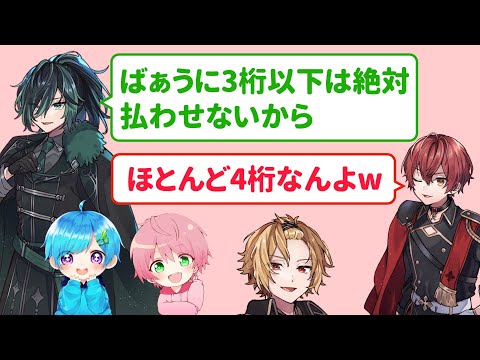 【騎士A文字起こし】 ばぁうくんにお会計させないメンバーたち