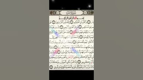 سورة ياسين