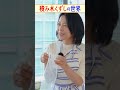 独特な例えで原沙知絵を困らせる羽田美智子