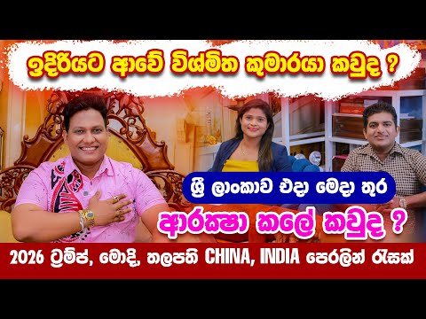 Profeta Nanda está ao vivo!