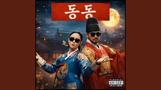 dongdong
