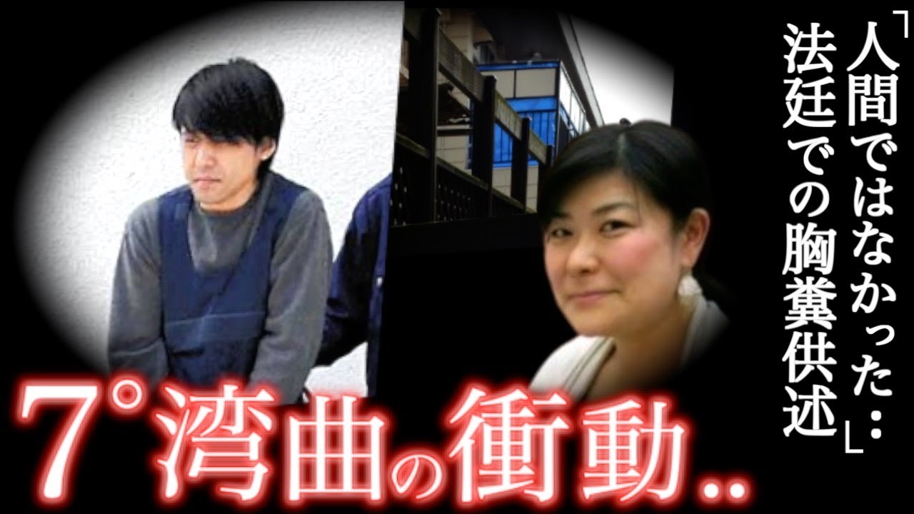 恐怖】危険です..女性の○○就寝。。人間として未完だった男の凶行＜千葉市稲毛区女性強盗事件＞