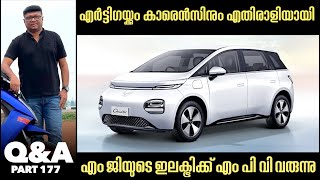 20 ലക്ഷം രൂപയ്ക്ക് ഒരു ഇലക്ട്രിക്ക് എം പി വി -അതാണ് എം ജി മോട്ടോർ ഇന്ത്യയിൽ അവതരിപ്പിക്കുന്ന ക്ലൗഡ്