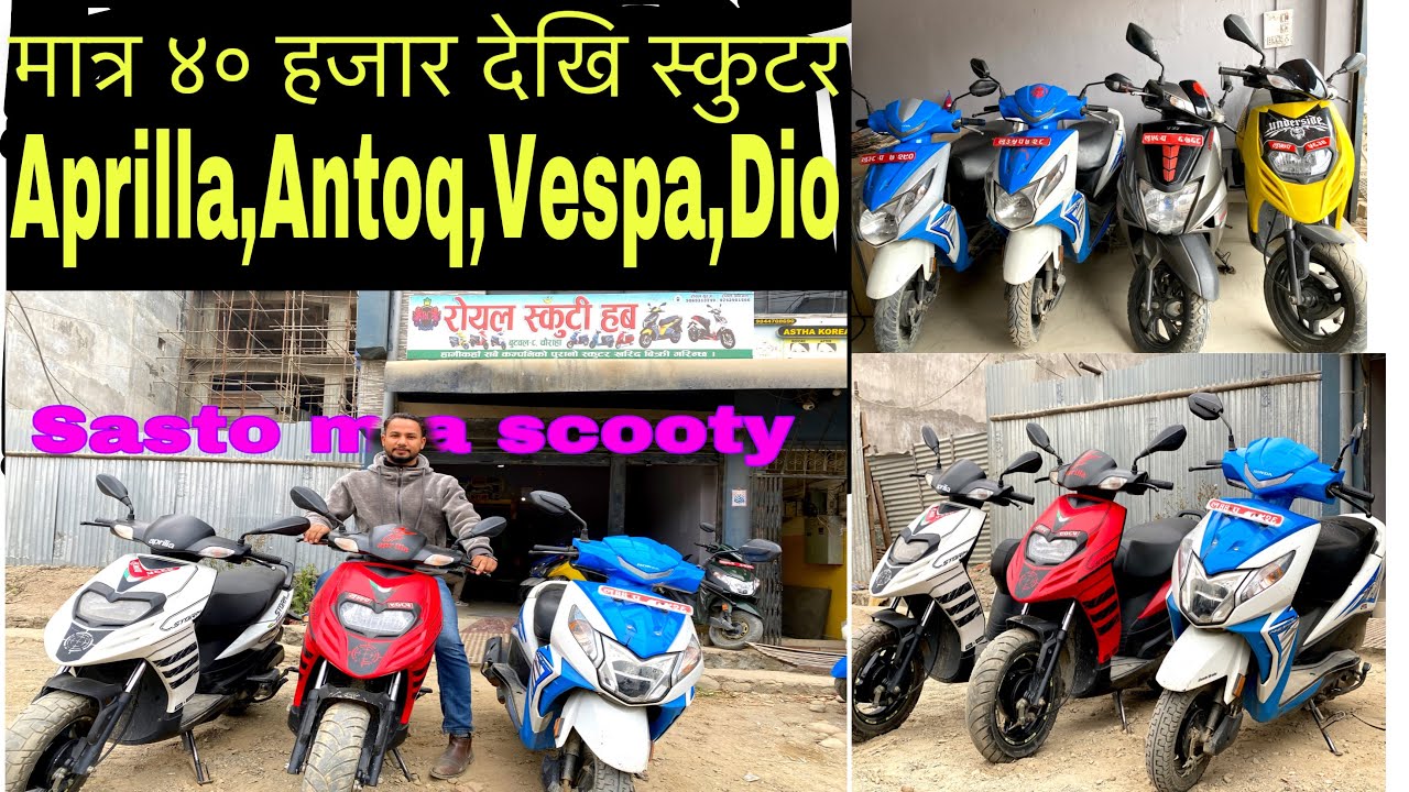 Fresh second hand scooter in butwal nepal 9848790134,9827485706