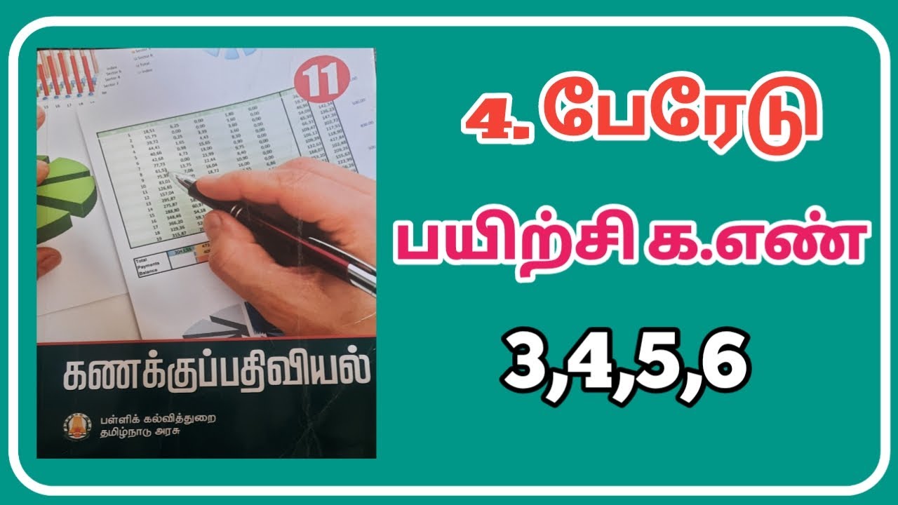 +1(11th Accountancy Tamil Medium) Lesson 4.LEDGER Sum No 3,4,5 & 6