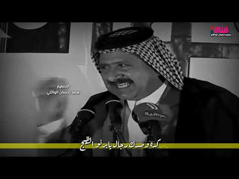 راهي سعيد ناطور ملك الدارمي ميت كبل ماموت 2019