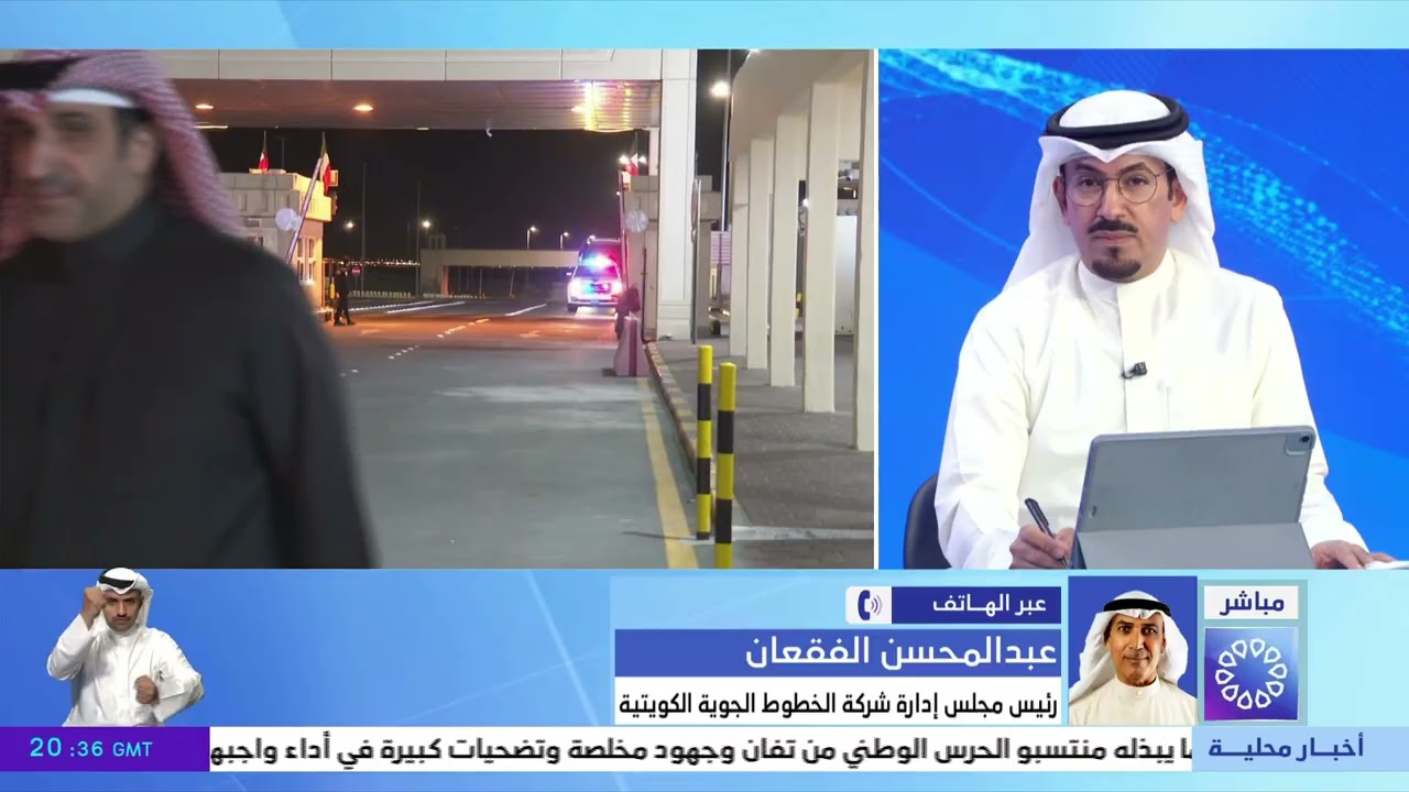 عبدالمحسن الفقعان رئيس مجلس إدارة شركة الخطوط الجوية الكويتية