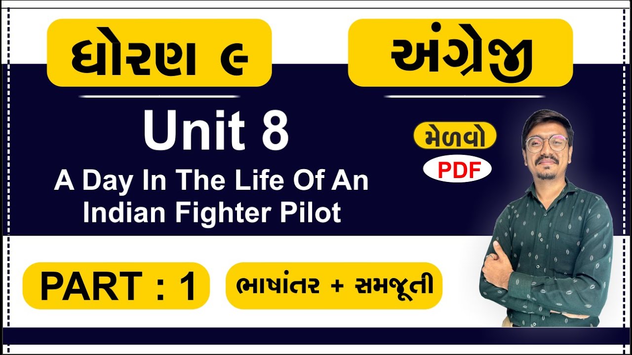 std 9 english unit 8 A day in the life of an indian fighter pilot | dhoran 9 english ch 8 part 1