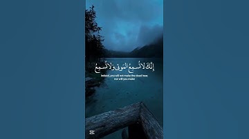 #اسلام_صبحي#سورة_النمل#قرآن#راحة_نفسية