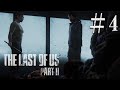 THE LAST OF US PARTⅡ　#4