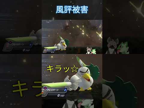 CV中村悠一 (嘘 #ポケモン #ポケモンチャンピオンズ