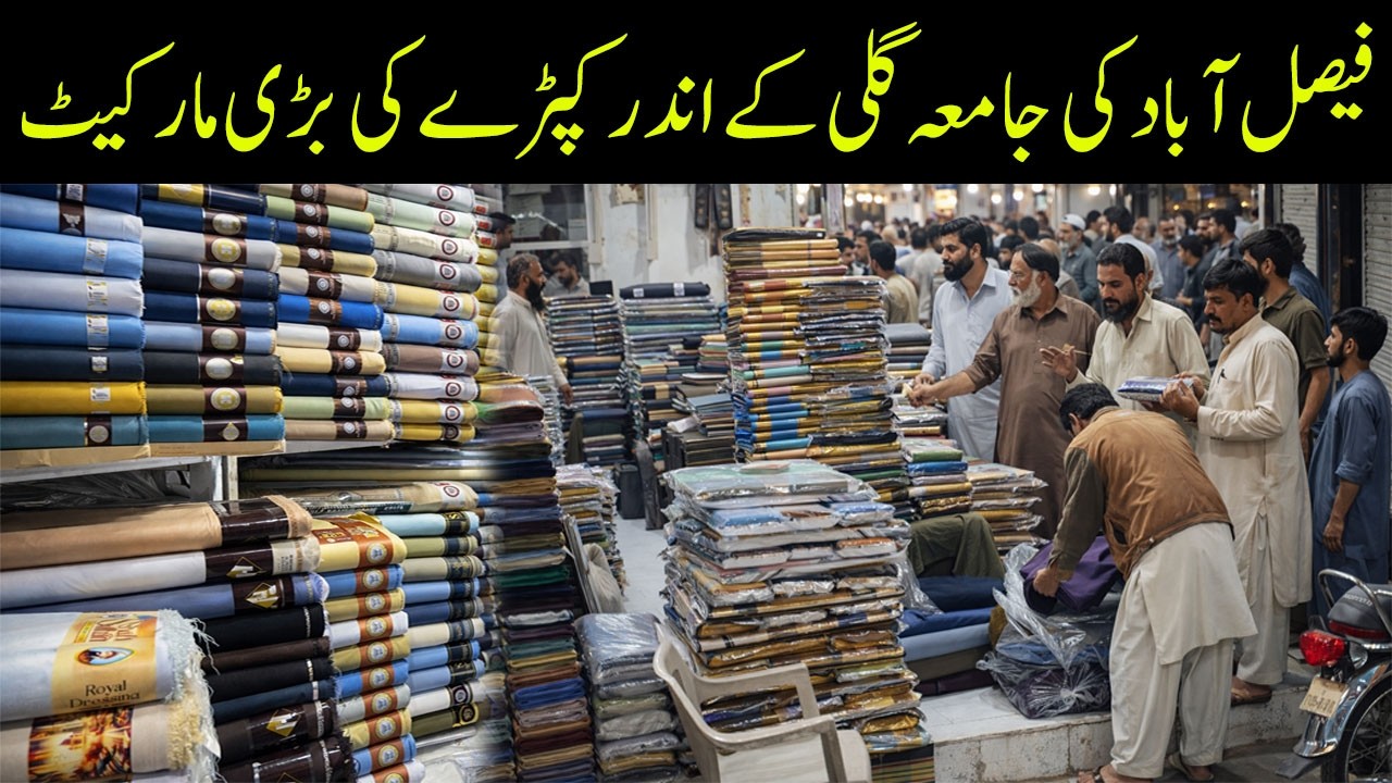 Gents Cloth Wholesale Dealer Faisalabad | Premium Cotton & Wash n Wear Factory Rates