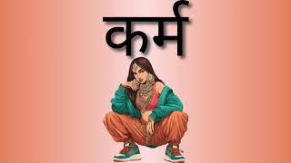 [SOLD]INDIAN TYPE BEAT "कर्म" | SHEHNAI FREESTYLE RAP BEAT | RAP/HIPHOP INSTRUMENTALS 2025 |RAP BEAT