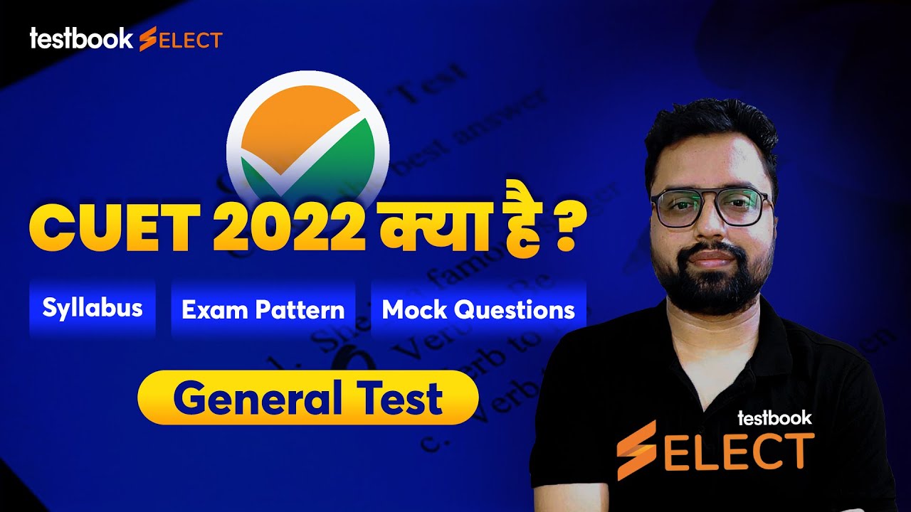 CUET General Test Preparation Strategy 2022 | CUCET General Test Syllabus & Questions | Tejas Sir