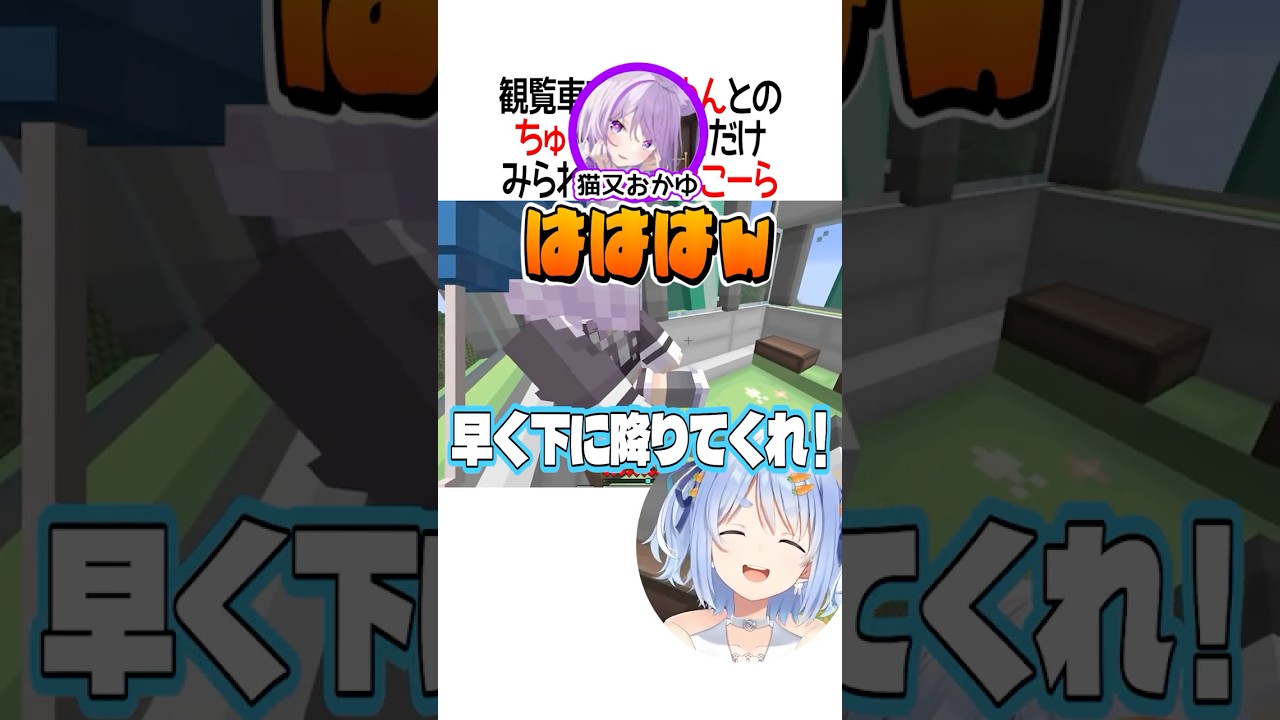 おかゆんとのちゅ～【ホロライブ切り抜き/Hololive】#shorts #兎田ぺこら #猫又おかゆ #鷹嶺ルイ