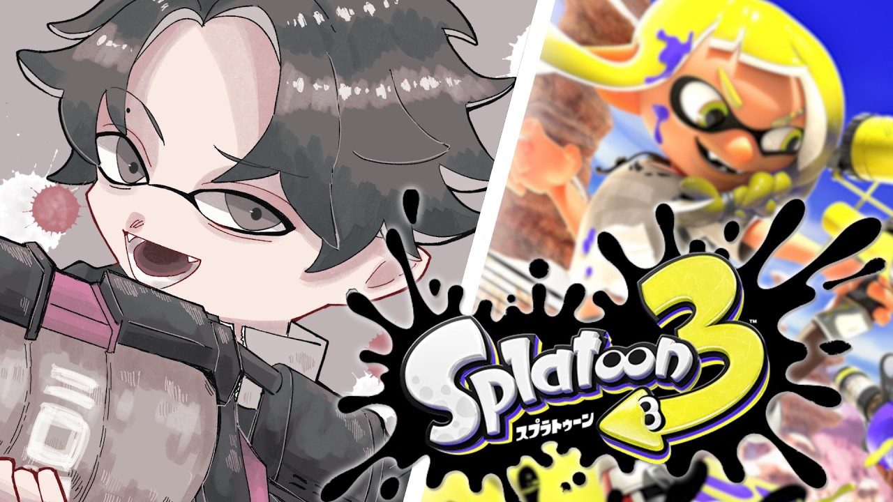 【スプラトゥーン3】新しい武器を鬼練習いくぜ。プロコンきた。【塚原大地 / にじさんじ】