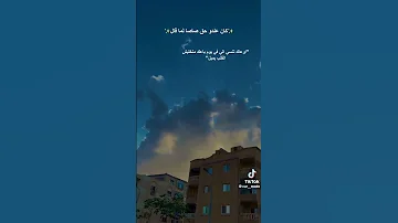 اوعى تنسى اللى ف يوم باعك متخليش القلب يميل 