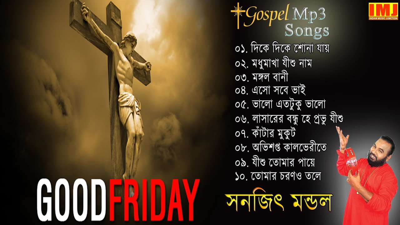 Good Friday Songs Non Stop  Bengali Worship Song  Sanajit Mondal  Indian Music Junction