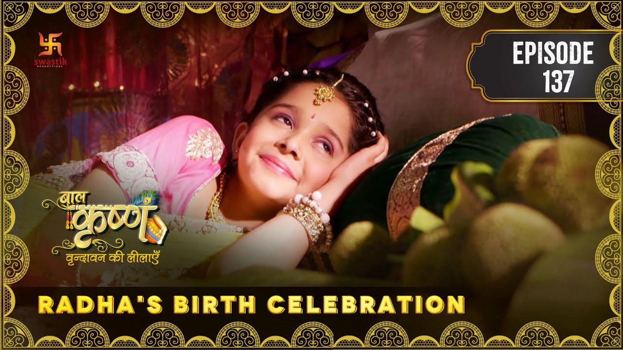 Baal Krishna | Episode 137 | Radha's Birth Celebration | राधा का जन्मोत्सव | बालकृष्ण | Swastik