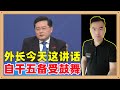 外长秦刚直言，中国音量还不够响，舞台上还有不少“麦霸”，关于中国的噪音、杂音还不少。提升中国的国际话语权，当代中国青年义不容辞！这给了自干五莫大鼓舞