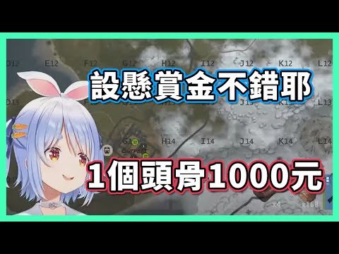 Pekora的錢多到不知道該怎麼花於是有了大膽的想法...【hololive/兎田ぺこら】