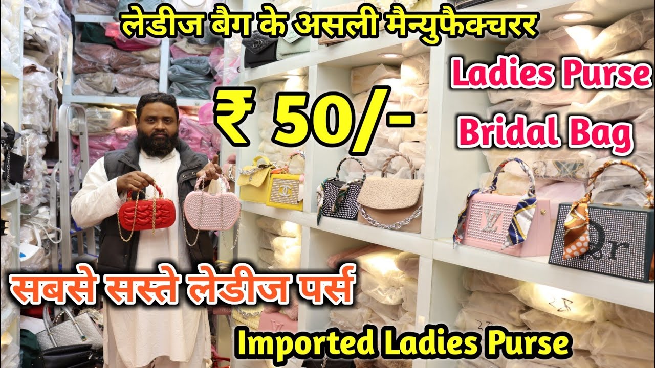 ladies purse manufacturer || cheapest ladies purse wholesale market || Purse  खरीदे सीधे factory से | NIKKA PURSE address : shop no. 6604/2, neem wala  chowk, nabi karim, pahar ganj, new delhi-55