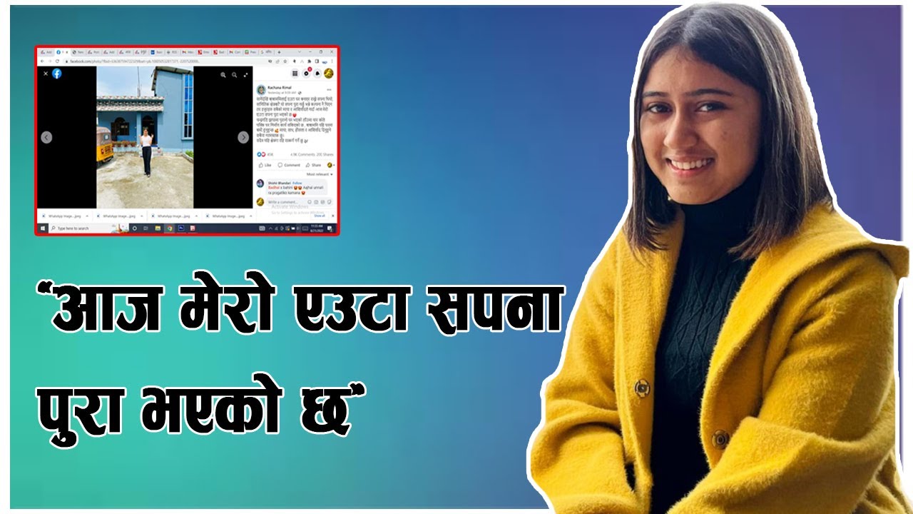 Rachana Rimal || बाबा-ममीलाई एउटा घर बनाएर राख्ने रचना रिमालको सपना ...