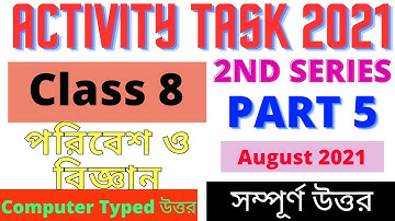 Model activity task class 8 Science (পরিবেশ ও বিজ্ঞান) Part 5 | New Model Activity Task Class 8 2021
