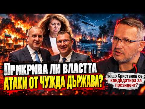 Радев направи политически избор да работи с олигарсите?