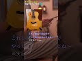 ギタリストにしか理解されない感覚3選ww #shorts#short#ソロギター#アコギ#アコースティックギター#検証#ギター初心者#あるある#ギター