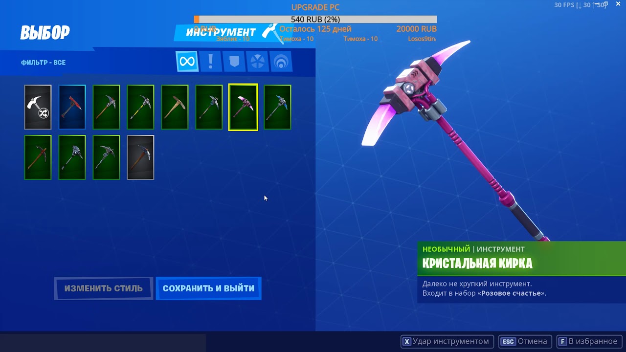 кирки фортнайт за 500. кирка катана в фортнайт. кирка ронина фортнайт. золотая кирка фортнайт. кирка топор фортнайт.