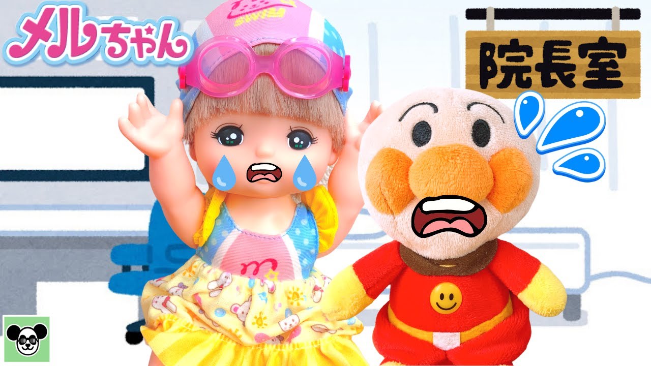 アンパンマン おもちゃ 病院ごっこ メルちゃんが風邪！病院で診察して 