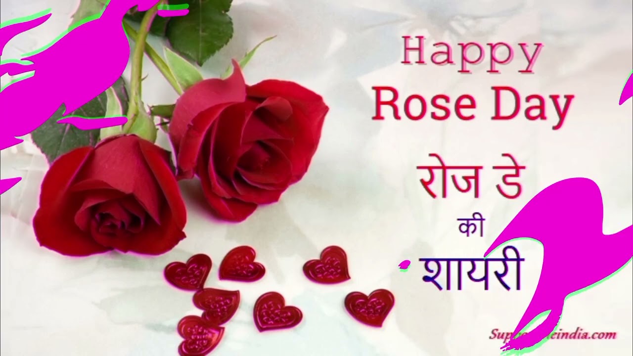 🌹 Rose Day Special Shayari | Simple Romantic Shayari | Valentine Week 💖