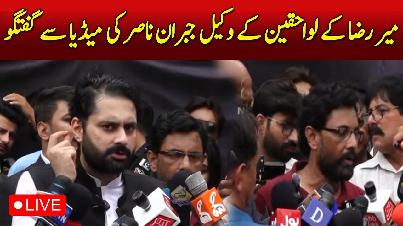 🔴 Mir Raza Case | Jibran Nasir Media Talk | Investigation Update
