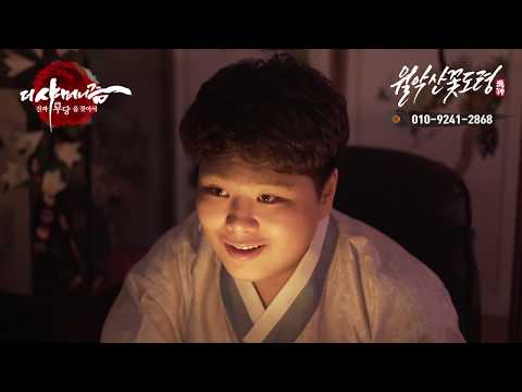 [소름주의] <strong>인왕산</strong> 기도 갔다가 산에서 기절할뻔한 이야기 /의정부점집 용한무당