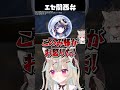 みんなの方言は何がある？ｗエセ関西弁を話す甘狼このみｗ【ミリプロ/切り抜き】