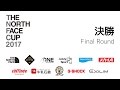THE NORTH FACE CUP 2017 本戦　DAY2 決勝