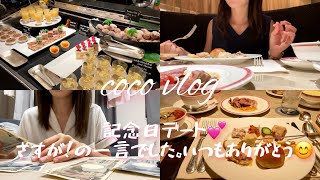 ホテルランチを満喫した休日vlog