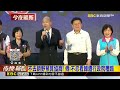 傅崐萁缺席預算協商 韓國瑜轟「耍我們如耍猴子」@newsebc