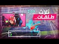 !فورتنايت | 3 طلقات انقذتني